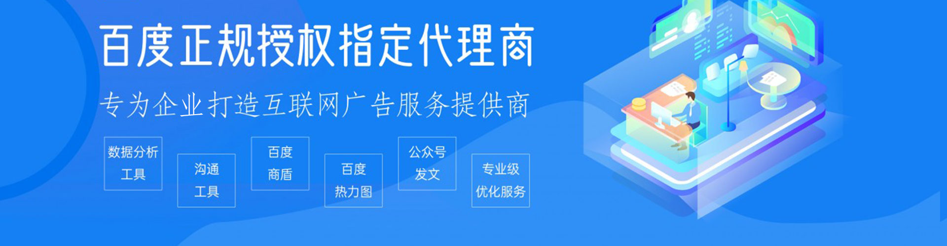 黄岩百度竞价推广