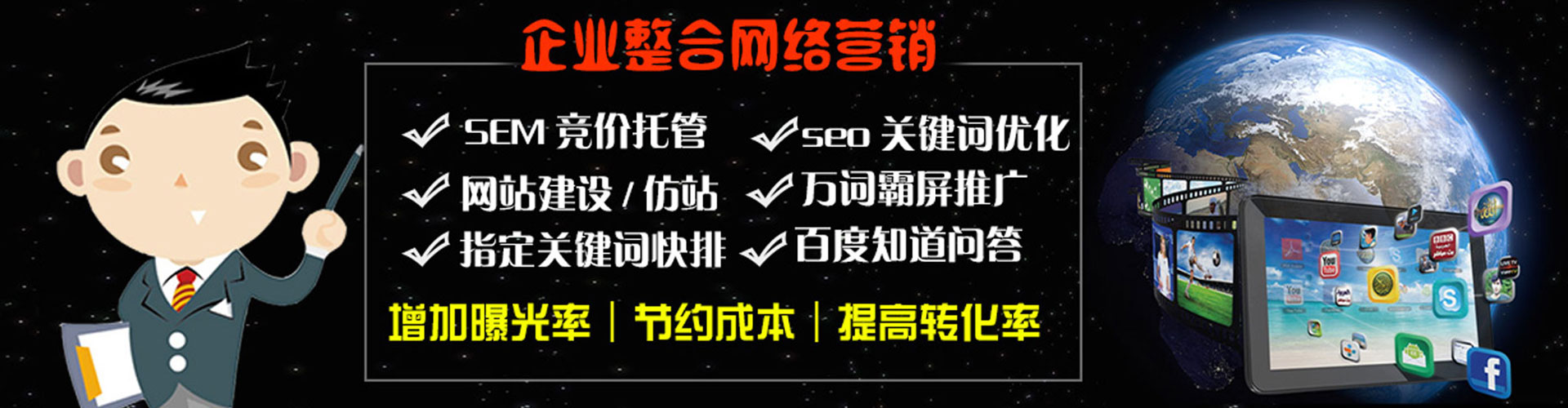 黄岩竞价开户推广